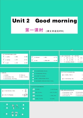 三年级英语上册 Unit 2 Good morning第一课时作业课件 湘少版（三起）-湘少版小学三年级上册英语课件