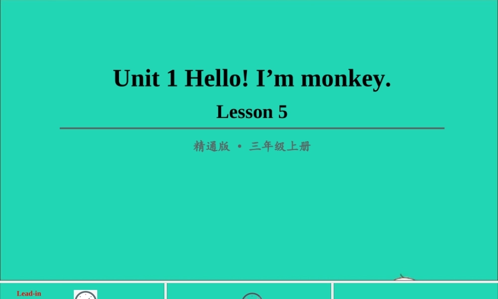 三年级英语上册 Unit 1 Hello I'm Monkey Lesson 5课件+素材 人教精通版（三起）