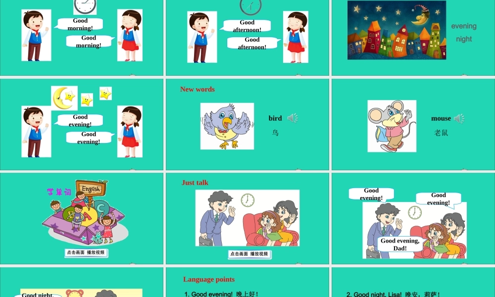 三年级英语上册 Unit 1 Hello I'm Monkey Lesson 5课件+素材 人教精通版（三起）