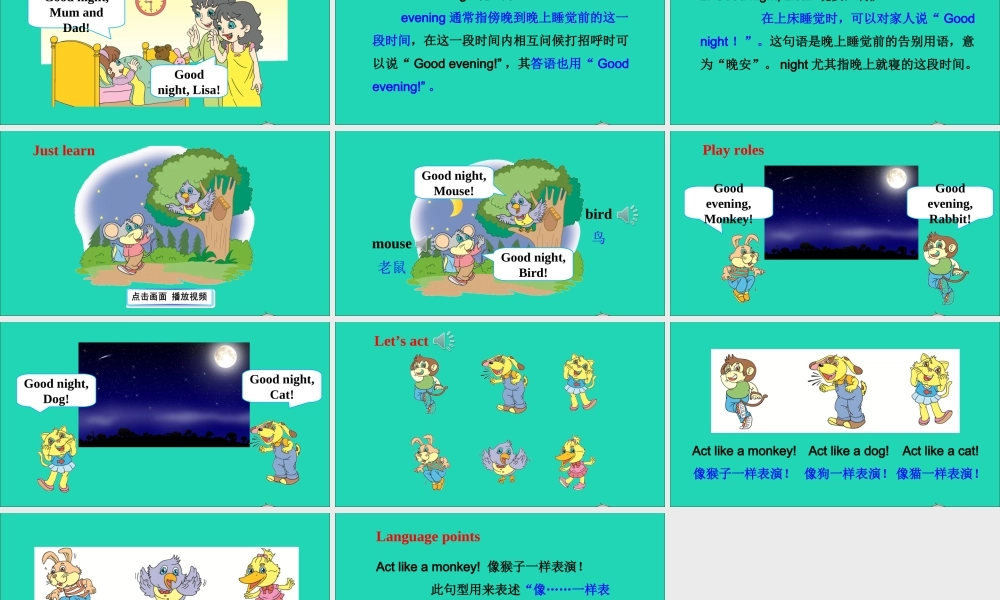 三年级英语上册 Unit 1 Hello I'm Monkey Lesson 5课件+素材 人教精通版（三起）