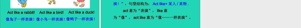 三年级英语上册 Unit 1 Hello I'm Monkey Lesson 5课件+素材 人教精通版（三起）