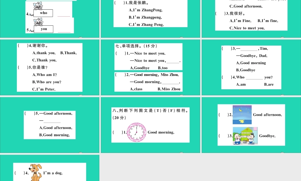 三年级英语上册 Unit 2 Good morning检测课件+素材 湘少版