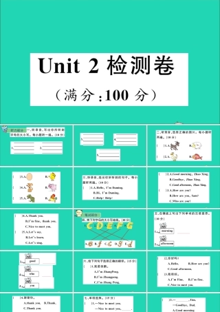 三年级英语上册 Unit 2 Good morning检测课件+素材 湘少版