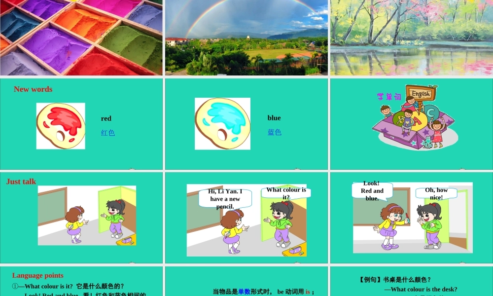 三年级英语上册 Unit 5 What colour is it Lesson 25课件+素材 人教精通版（三起）