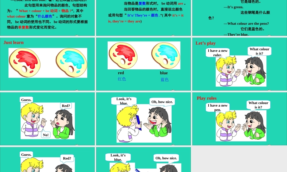 三年级英语上册 Unit 5 What colour is it Lesson 25课件+素材 人教精通版（三起）