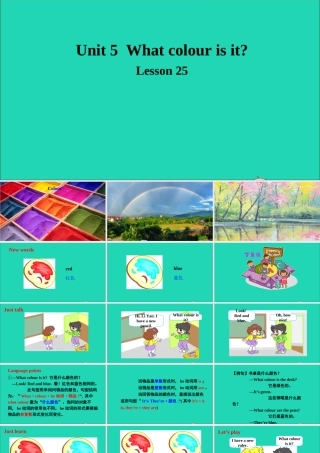 三年级英语上册 Unit 5 What colour is it Lesson 25课件+素材 人教精通版（三起）