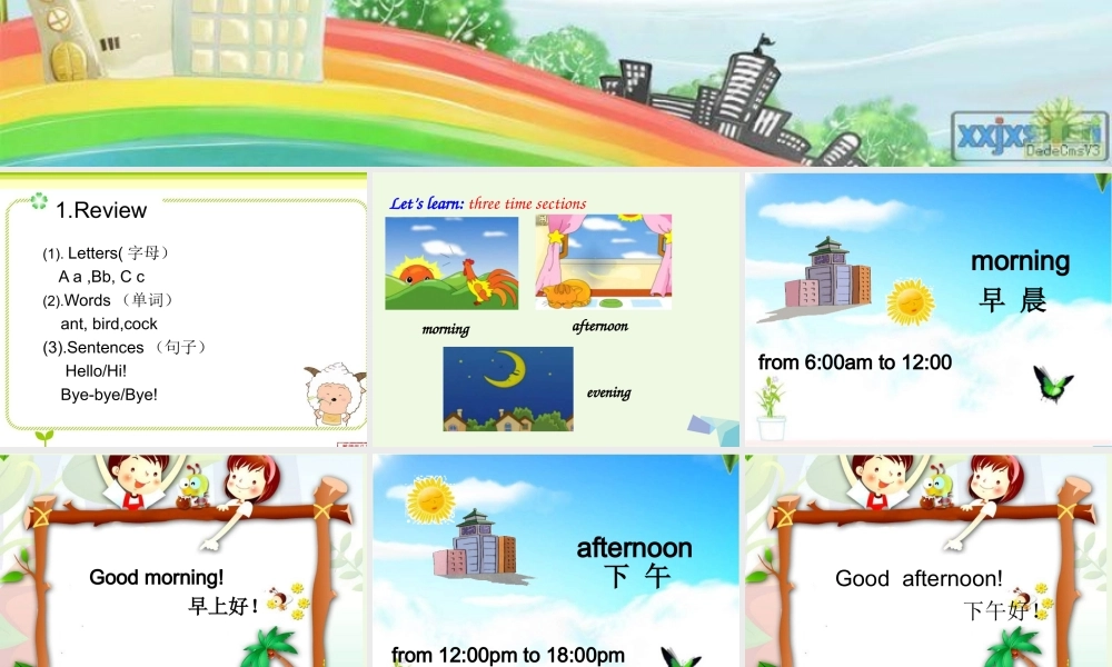 三年级英语上册 Unit 2 Good morning课件 湘少版-湘少版小学三年级上册英语课件