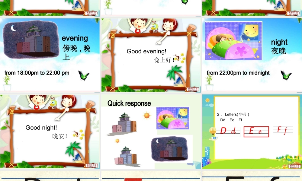 三年级英语上册 Unit 2 Good morning课件 湘少版-湘少版小学三年级上册英语课件