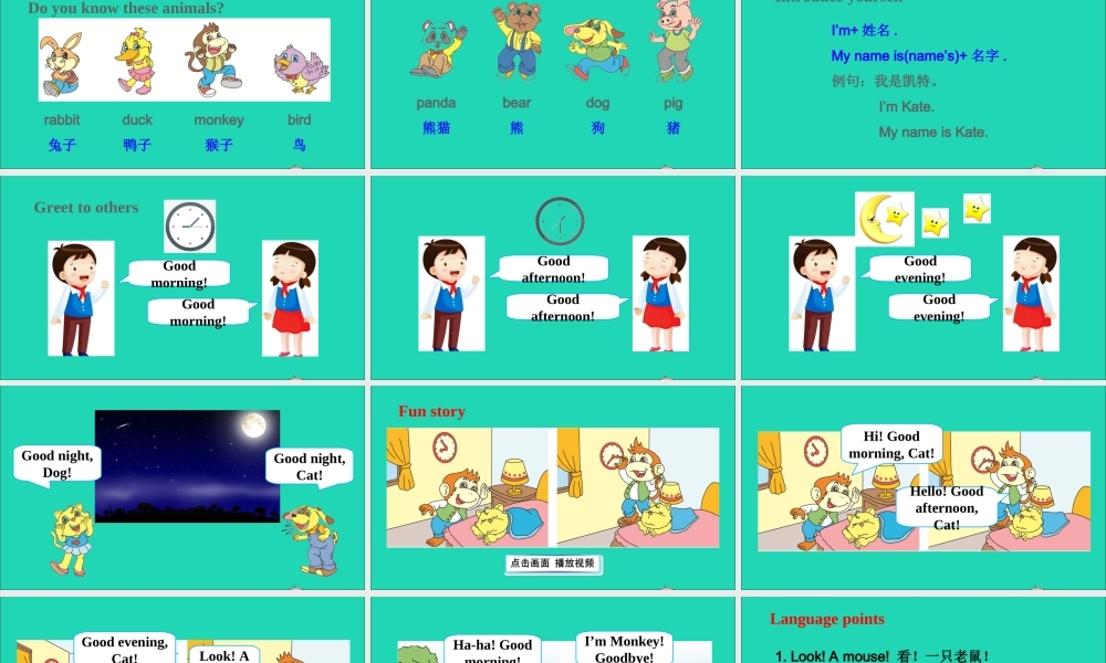 三年级英语上册 Unit 1 Hello I'm Monkey Lesson 6课件+素材 人教精通版（三起）