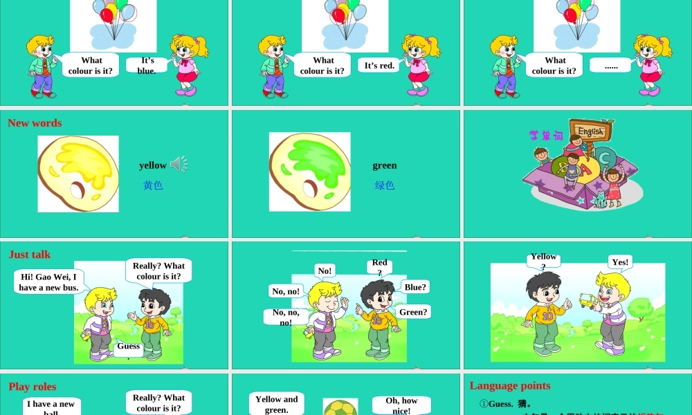 三年级英语上册 Unit 5 What colour is it Lesson 26课件+素材 人教精通版（三起）