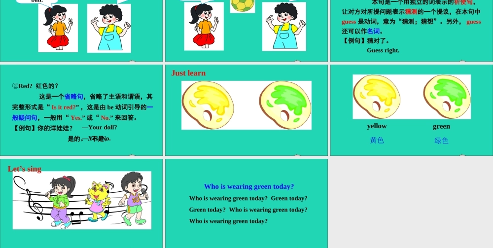 三年级英语上册 Unit 5 What colour is it Lesson 26课件+素材 人教精通版（三起）