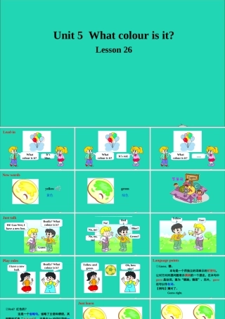 三年级英语上册 Unit 5 What colour is it Lesson 26课件+素材 人教精通版（三起）