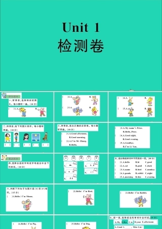 三年级英语上册 Unit 1 Hello I'm Monkey检测课件+素材 人教精通版（三起）