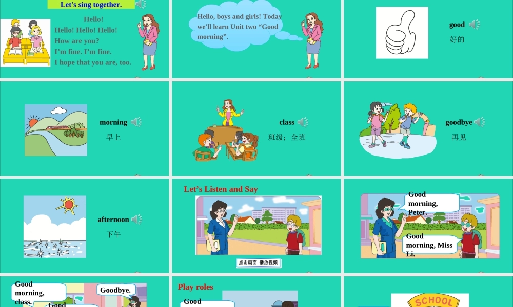 三年级英语上册 Unit 2 Good morning课件+素材 湘少版