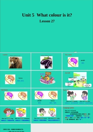 三年级英语上册 Unit 5 What colour is it Lesson 27课件+素材 人教精通版（三起）