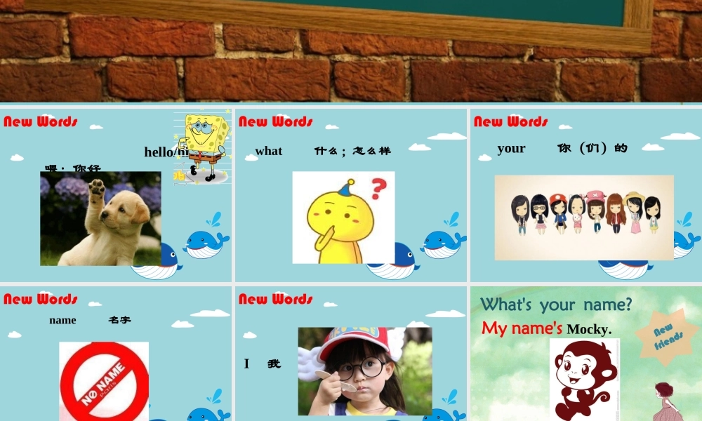 三年级英语上册 Unit 1 Hello Lesson 1 What’s your name教学课件 北师大版（三起）-北师大版小学三年级上册英语课件