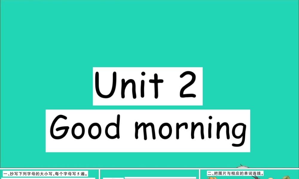三年级英语上册 Unit 2 Good morning作业课件 湘少版-湘少版小学三年级上册英语课件