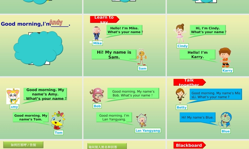 三年级英语上册 Unit 1 Hello Lesson 2 I’m Ann教学课件 北师大版（三起）-北师大版小学三年级上册英语课件