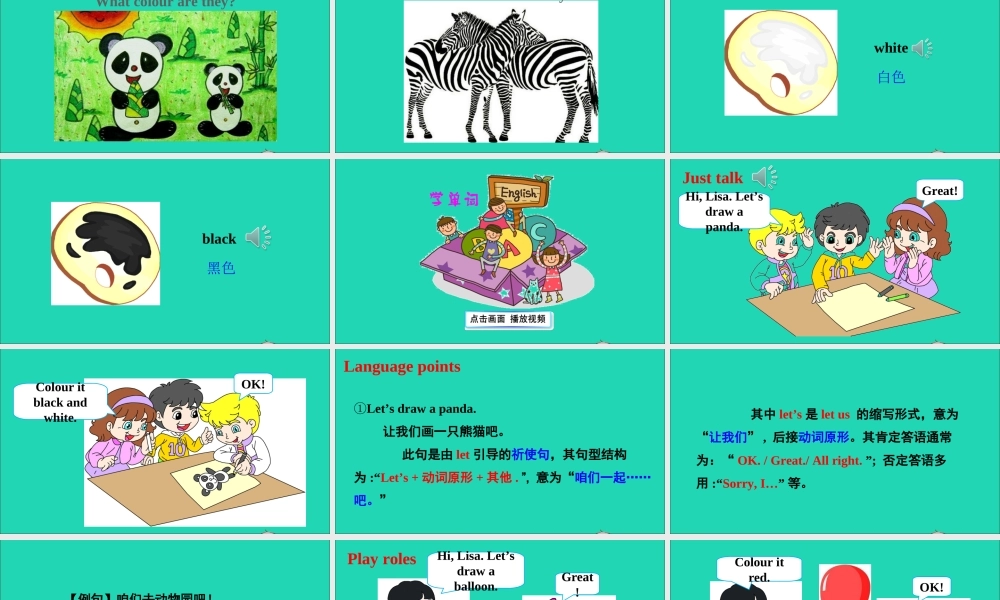 三年级英语上册 Unit 5 What colour is it Lesson 28课件+素材 人教精通版（三起）