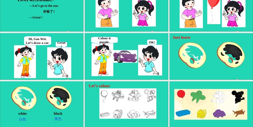 三年级英语上册 Unit 5 What colour is it Lesson 28课件+素材 人教精通版（三起）