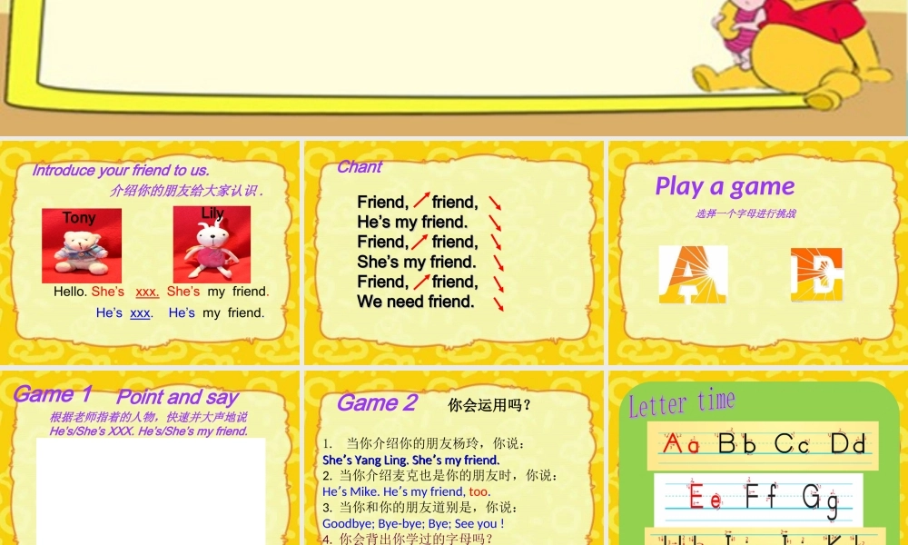 三年级英语上册 Unit 3 My friends（Cartoon time）课件 苏教译林版-人教版小学三年级上册英语课件