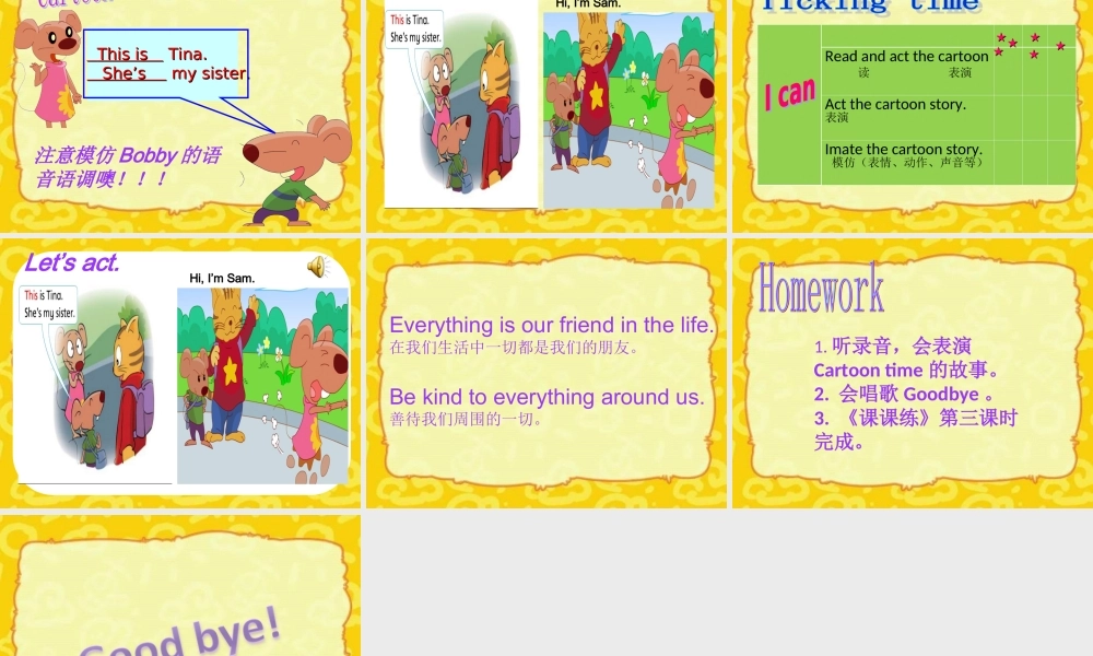 三年级英语上册 Unit 3 My friends（Cartoon time）课件 苏教译林版-人教版小学三年级上册英语课件