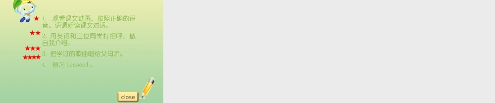 三年级英语上册 Unit 1 Hello Lesson 3 Have Fun教学课件 北师大版（三起）-北师大版小学三年级上册英语课件