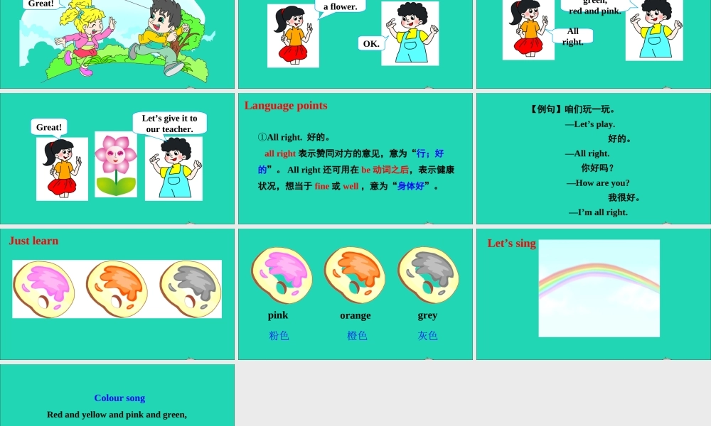 三年级英语上册 Unit 5 What colour is it Lesson 29课件+素材 人教精通版（三起）