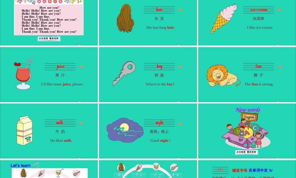 三年级英语上册 Unit 2 How Are You Part B课件+素材 陕旅版（三起）