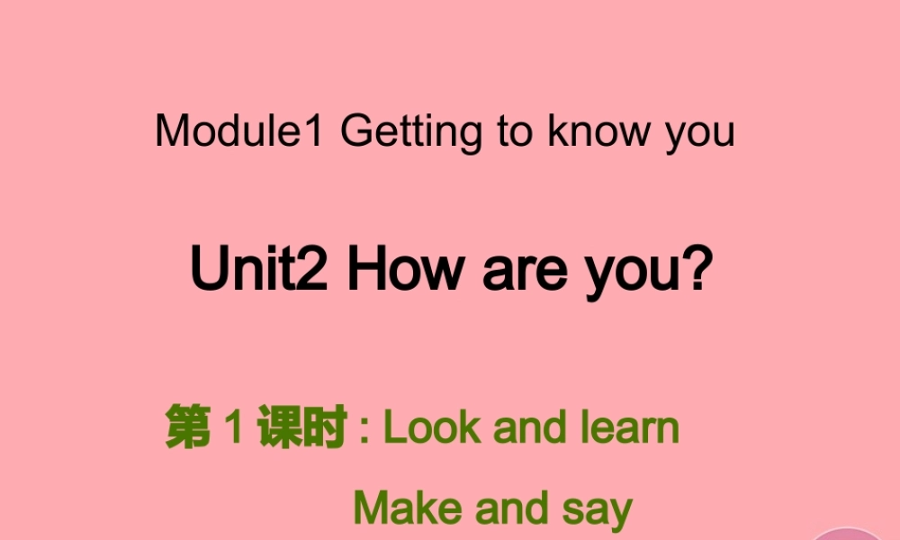 三年级英语上册 Unit 2 How are you（第1课时）课件 牛津上海版-牛津上海版小学三年级上册英语课件