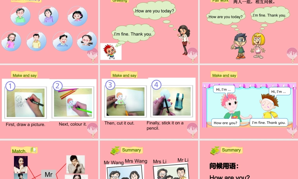 三年级英语上册 Unit 2 How are you（第1课时）课件 牛津上海版-牛津上海版小学三年级上册英语课件