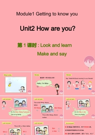 三年级英语上册 Unit 2 How are you（第1课时）课件 牛津上海版-牛津上海版小学三年级上册英语课件