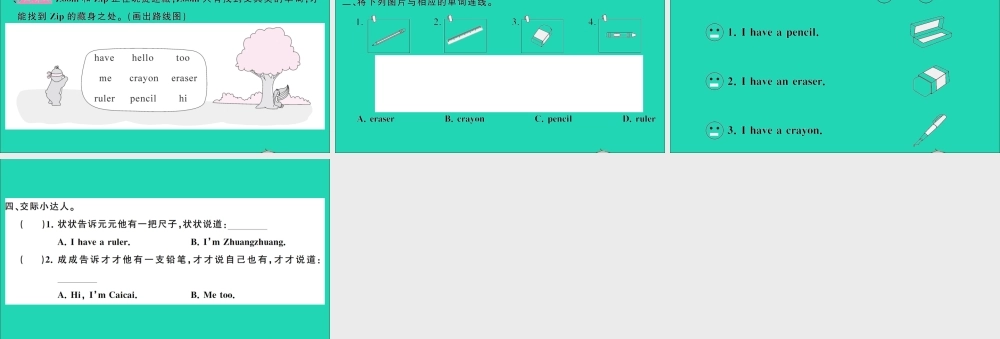 三年级英语上册 Unit 1 Hello Part A Let's learn Let's chant作业课件 人教PEP-人教PEP小学三年级上册英语课件