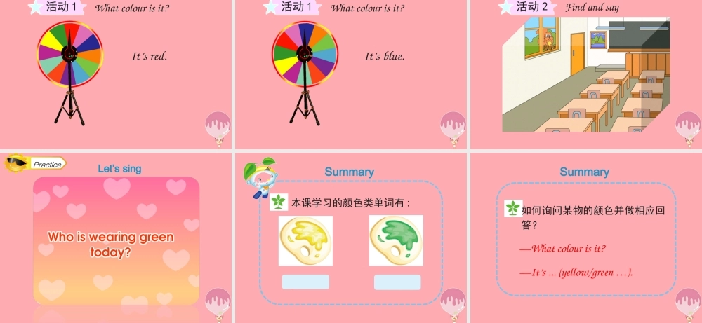 三年级英语上册 Unit 5 What colour is it（Lesson 26）教学课件 人教精通版-人教版小学三年级上册英语课件