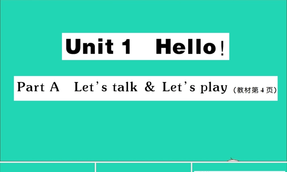 三年级英语上册 Unit 1 Hello Part A Let's talk Let's play作业课件 人教PEP-人教PEP小学三年级上册英语课件