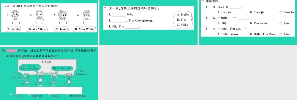 三年级英语上册 Unit 1 Hello Part A Let's talk Let's play作业课件 人教PEP-人教PEP小学三年级上册英语课件