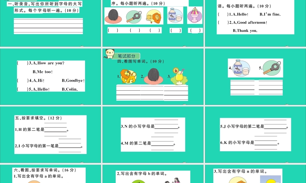 三年级英语上册 Unit 2 How Are You检测课件 陕旅版（三起）