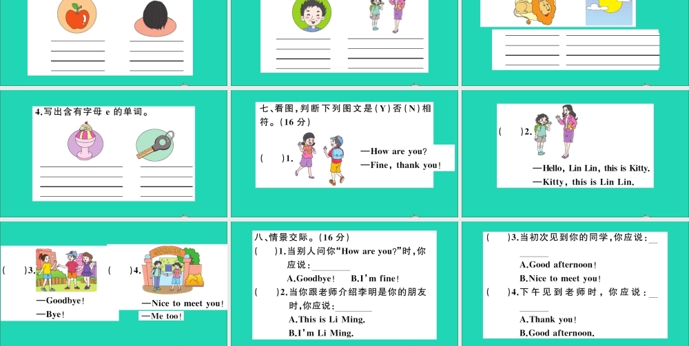 三年级英语上册 Unit 2 How Are You检测课件 陕旅版（三起）