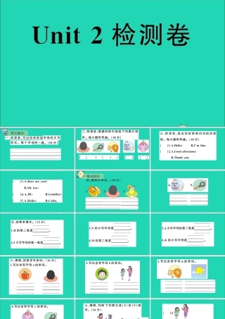 三年级英语上册 Unit 2 How Are You检测课件 陕旅版（三起）