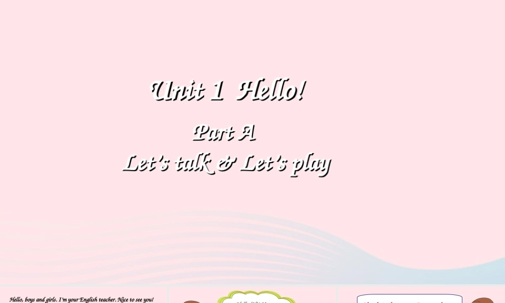 三年级英语上册 Unit 1 Hello Part A 第1课时上课课件+素材 人教PEP