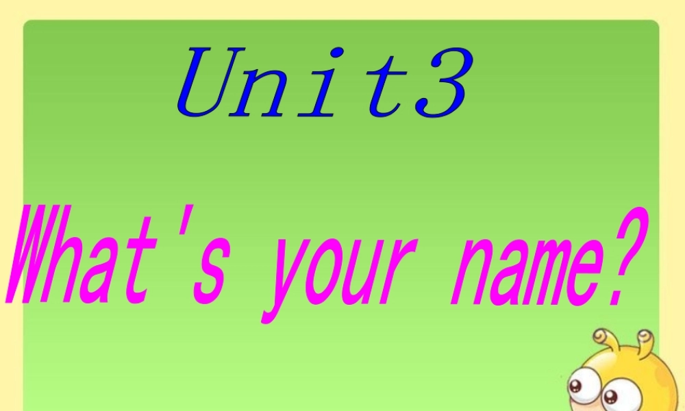 三年级英语上册 Unit 3 What’s your name课件1 湘少版-湘少版小学三年级上册英语课件