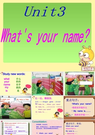 三年级英语上册 Unit 3 What’s your name课件1 湘少版-湘少版小学三年级上册英语课件