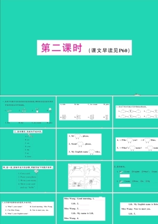 三年级英语上册 Unit 3 What's your name第二课时作业课件 湘少版（三起）-湘少版小学三年级上册英语课件