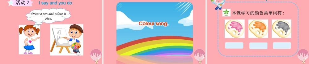 三年级英语上册 Unit 5 What colour is it（Lesson 29）教学课件 人教精通版-人教版小学三年级上册英语课件