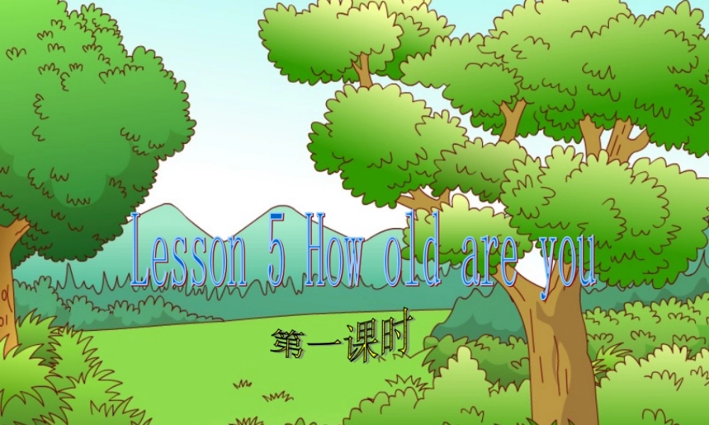 三年级英语上册 Unit 2 How Are You课件4 陕旅版-陕旅版小学三年级上册英语课件