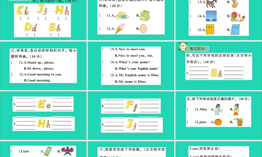 三年级英语上册 Unit 3 What's your name检测课件+素材 湘少版