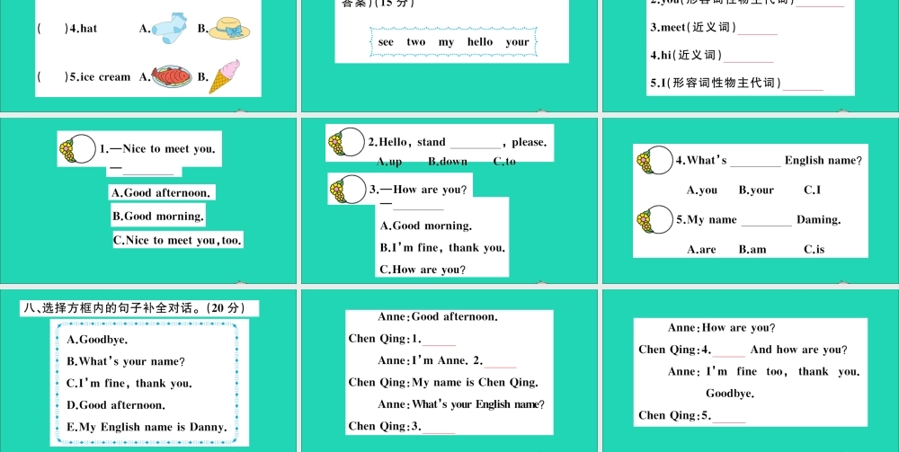 三年级英语上册 Unit 3 What's your name检测课件+素材 湘少版