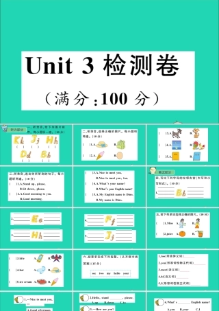 三年级英语上册 Unit 3 What's your name检测课件+素材 湘少版