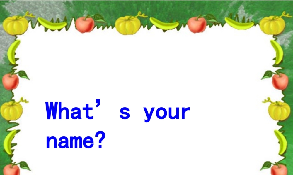 三年级英语上册 Unit 3 What's your name课件 湘少版-湘少版小学三年级上册英语课件