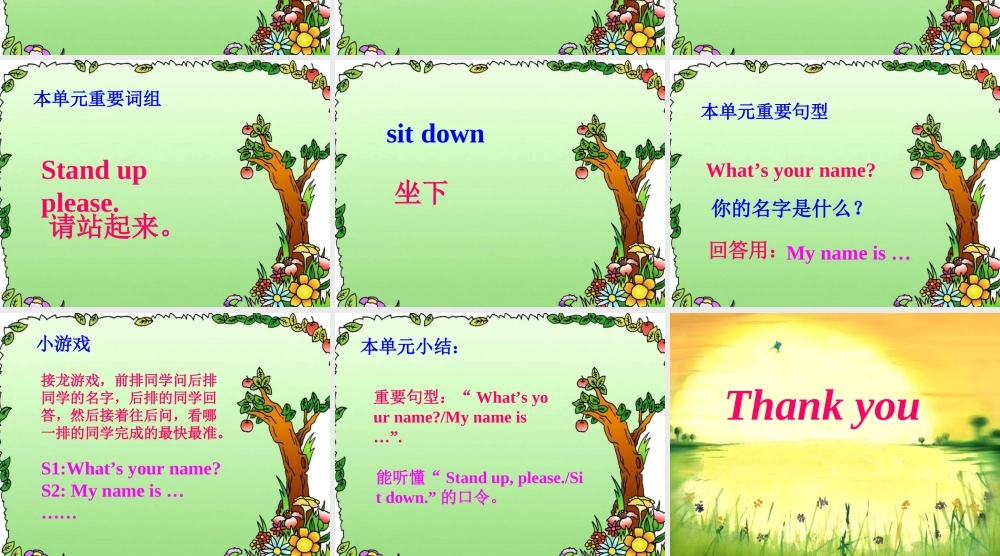 三年级英语上册 Unit 3 What's your name课件 湘少版-湘少版小学三年级上册英语课件